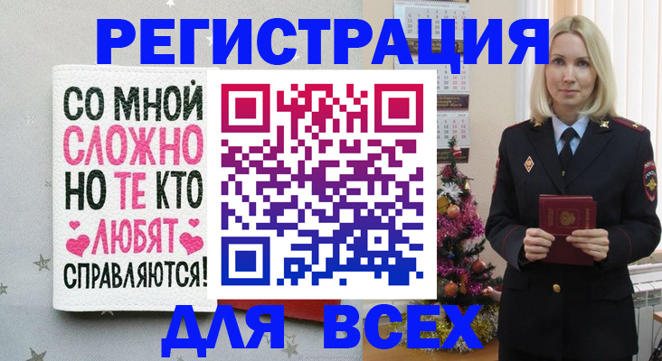 прописка ребенка в Светлогорске