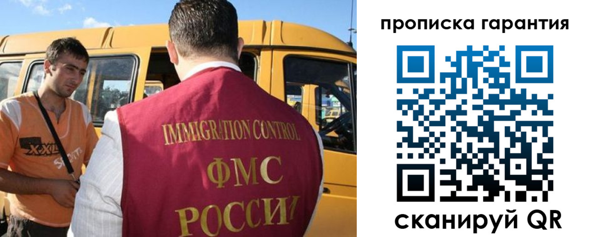 регистрация для школы в Светлогорске