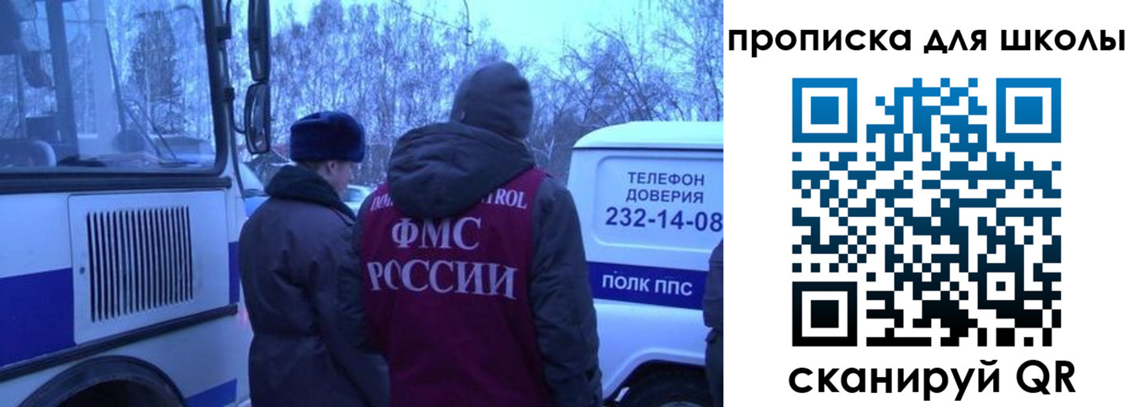прописка 2025 в Светлогорске