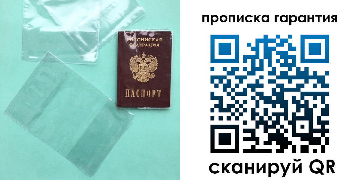 прописка иностранных граждан в Светлогорске