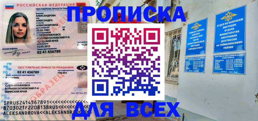 временная регистрация надежно в Светлогорске