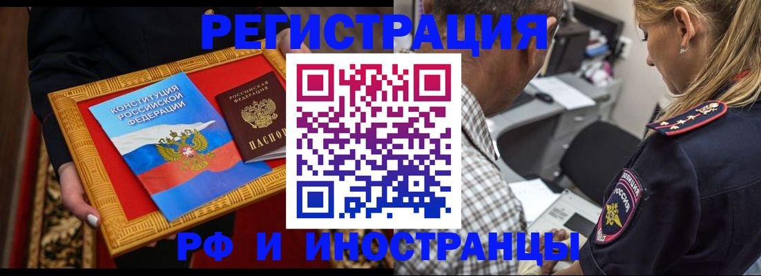 регистрация для школы в Светлогорске